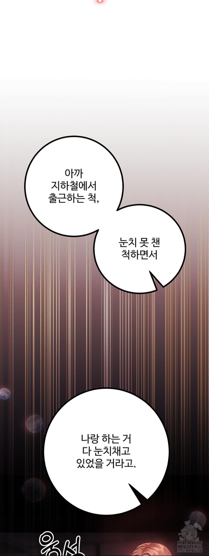 Pervert’s Taste Raw Chapter 5 image 70