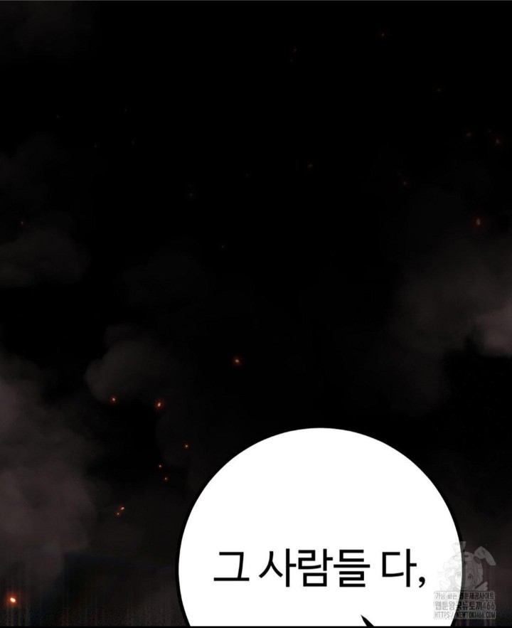 Pervert’s Taste Raw Chapter 5 image 72