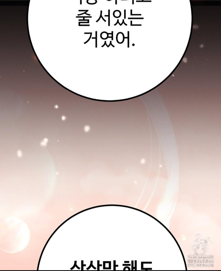 Pervert’s Taste Raw Chapter 5 image 76