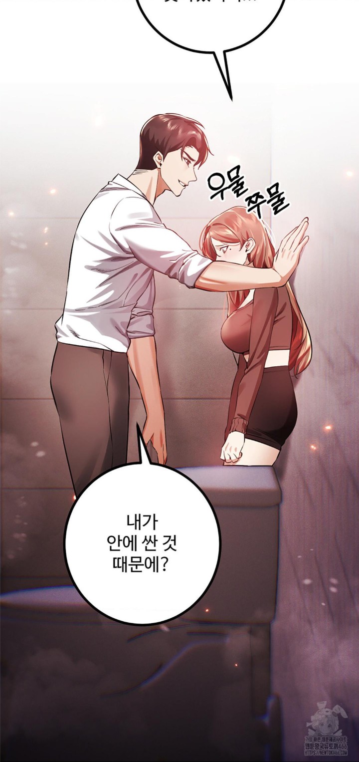 Pervert’s Taste Raw Chapter 5 image 7