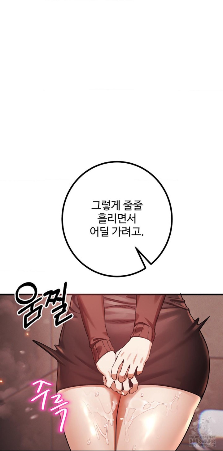 Pervert’s Taste Raw Chapter 5 image 8