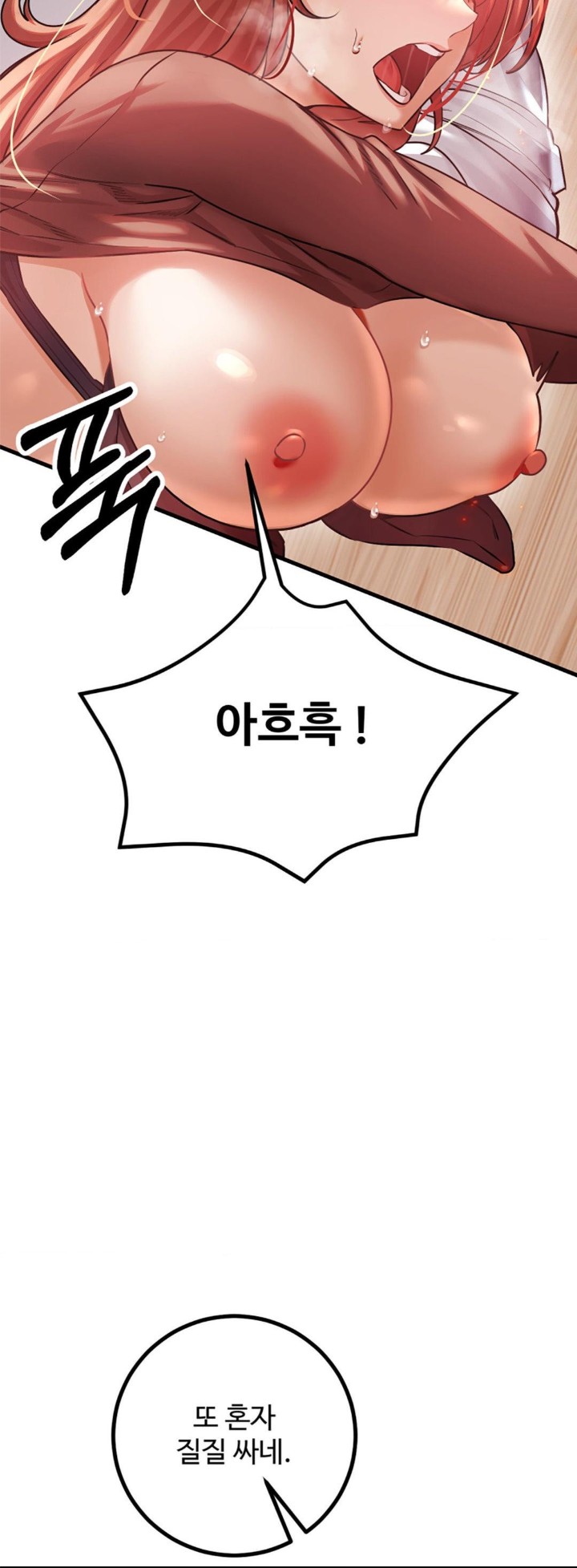Pervert’s Taste Raw Chapter 6 image 9