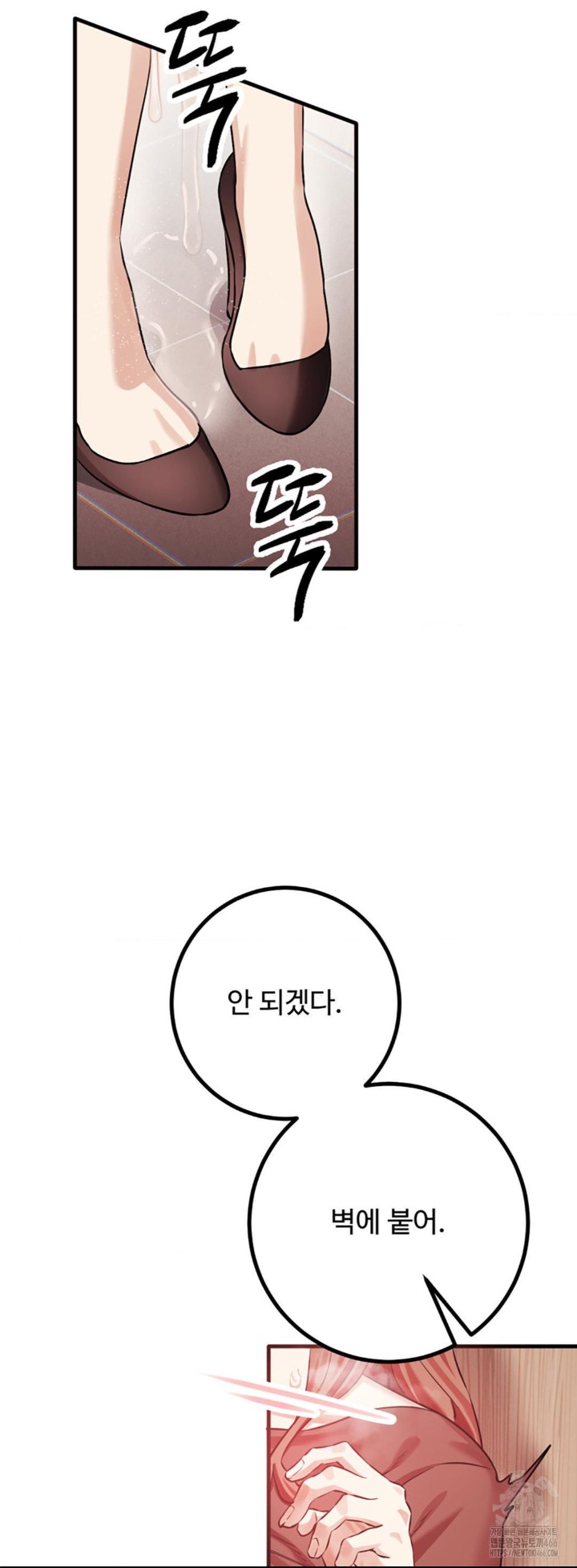 Pervert’s Taste Raw Chapter 6 image 10