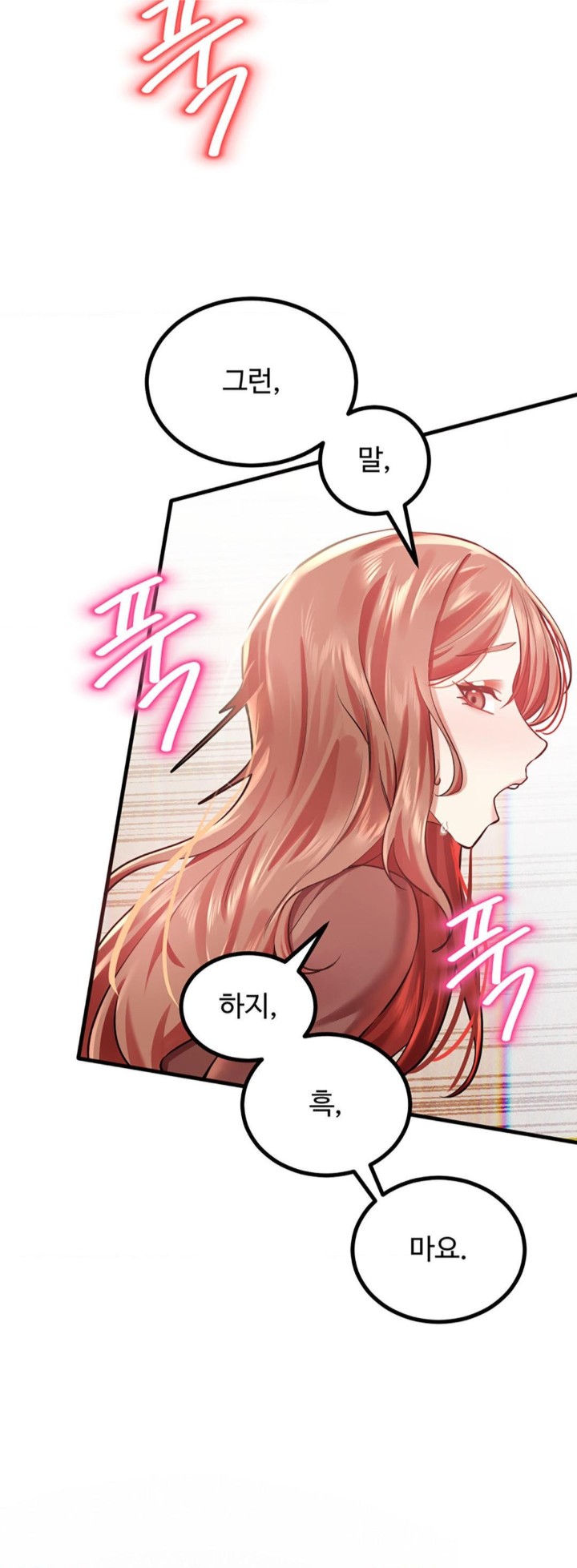 Pervert’s Taste Raw Chapter 6 image 1