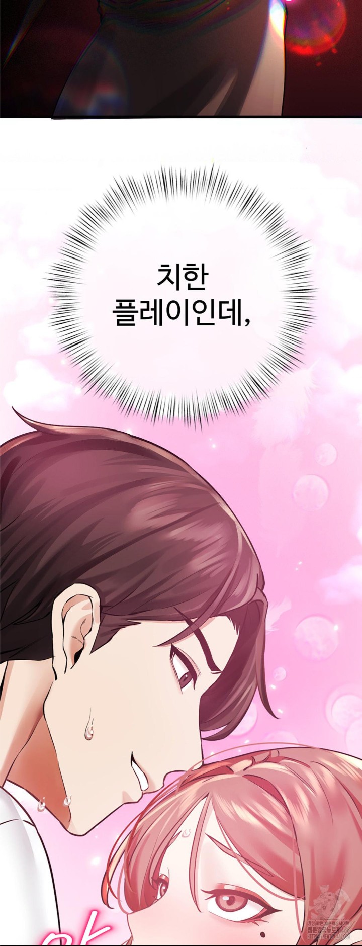 Pervert’s Taste Raw Chapter 6 image 19