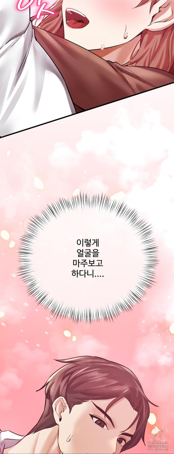 Pervert’s Taste Raw Chapter 6 image 20