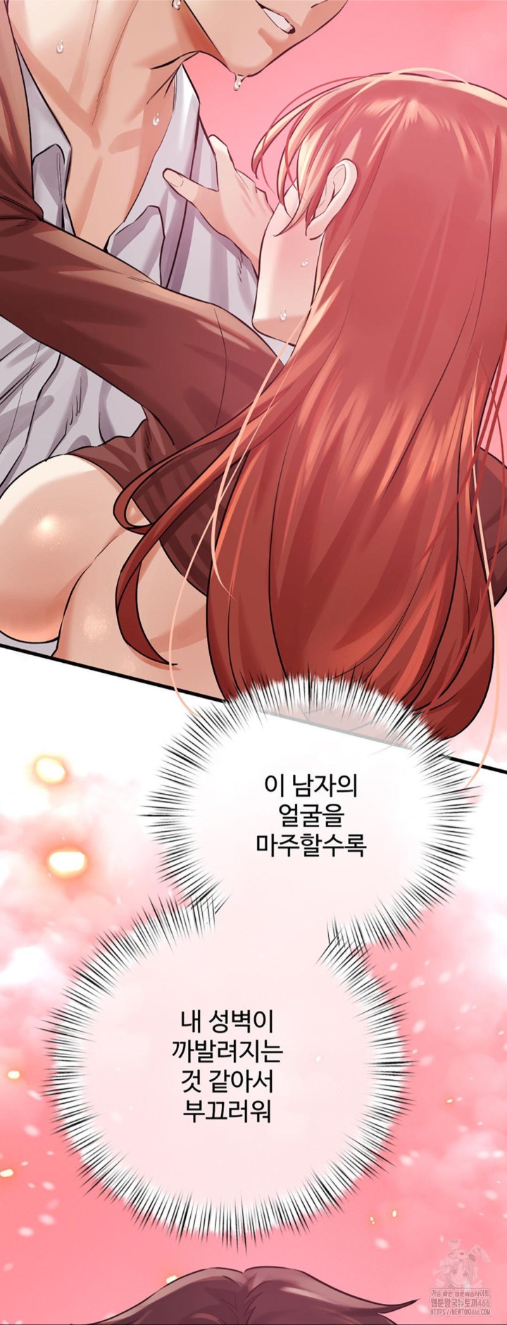 Pervert’s Taste Raw Chapter 6 image 21