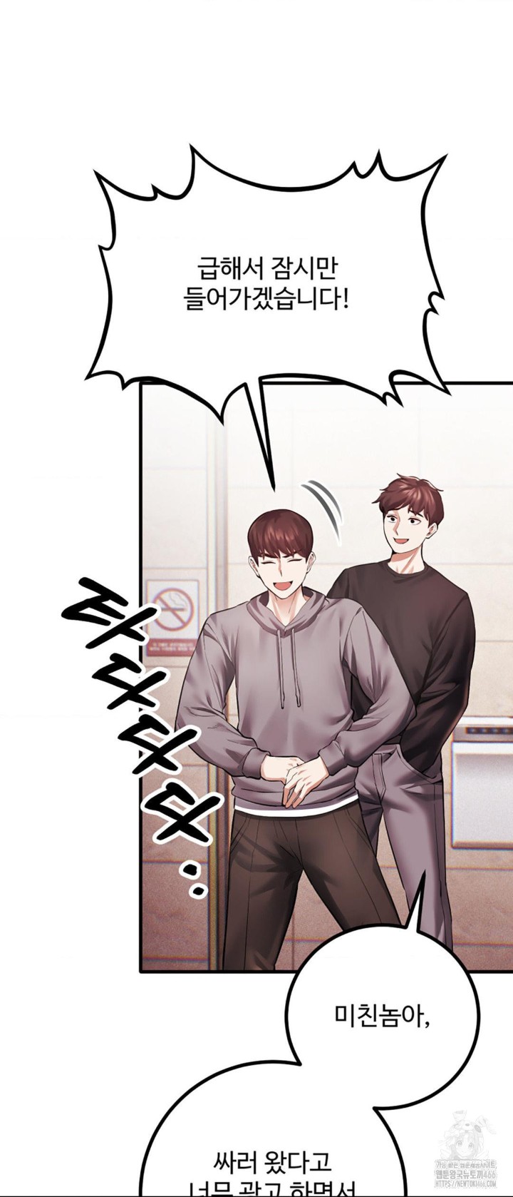 Pervert’s Taste Raw Chapter 6 image 25