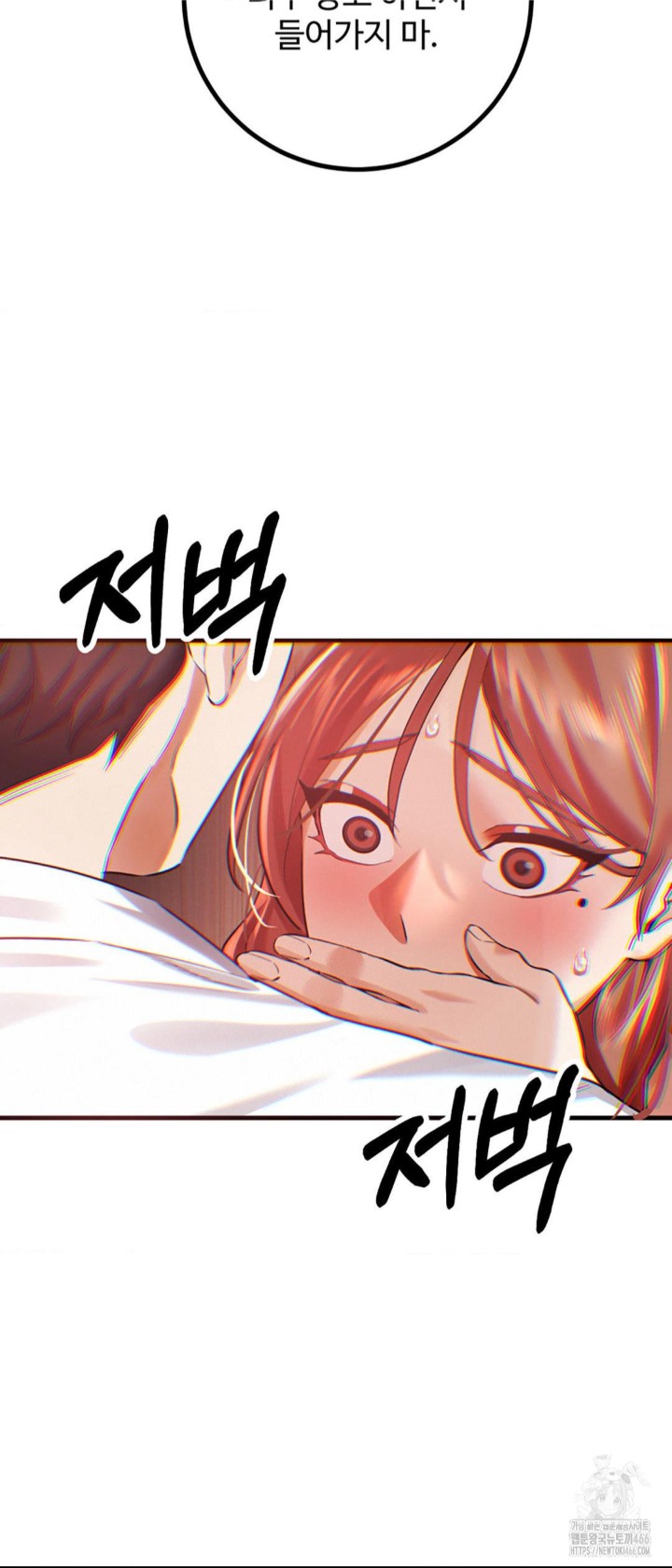 Pervert’s Taste Raw Chapter 6 image 26