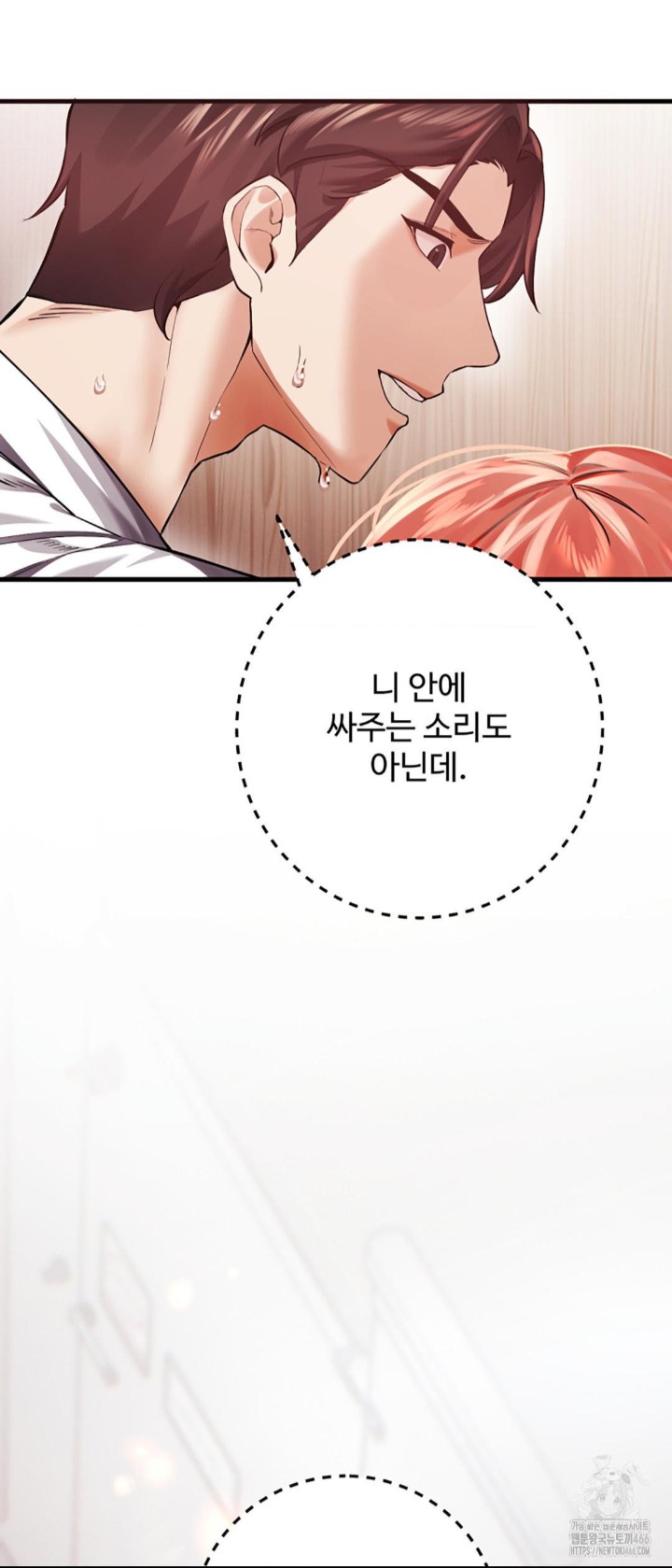 Pervert’s Taste Raw Chapter 6 image 30