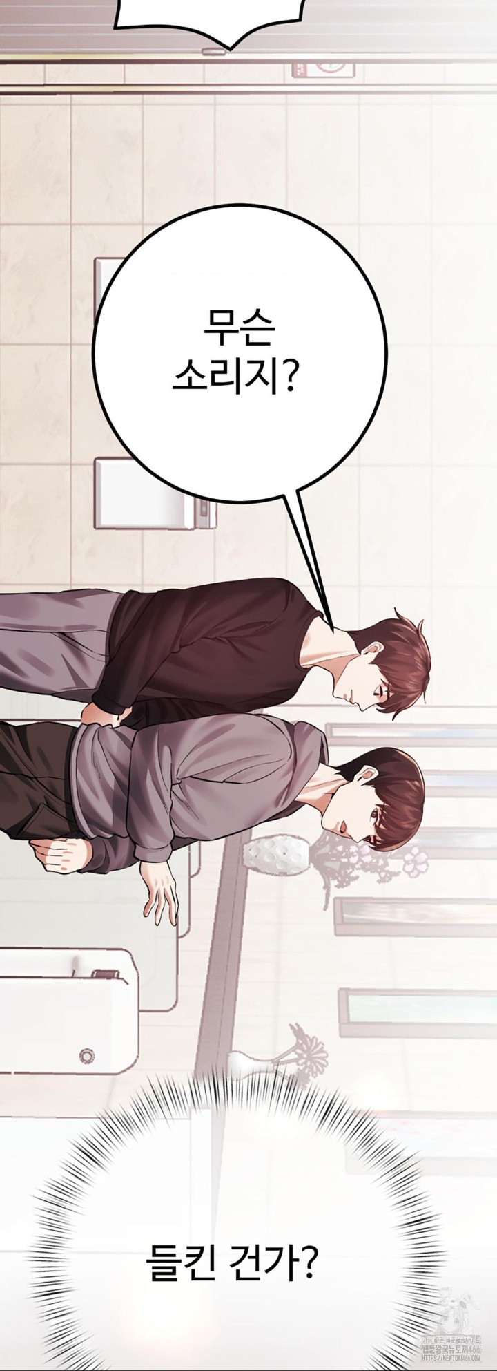 Pervert’s Taste Raw Chapter 6 image 35