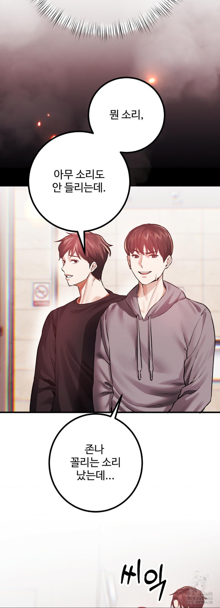 Pervert’s Taste Raw Chapter 6 image 36