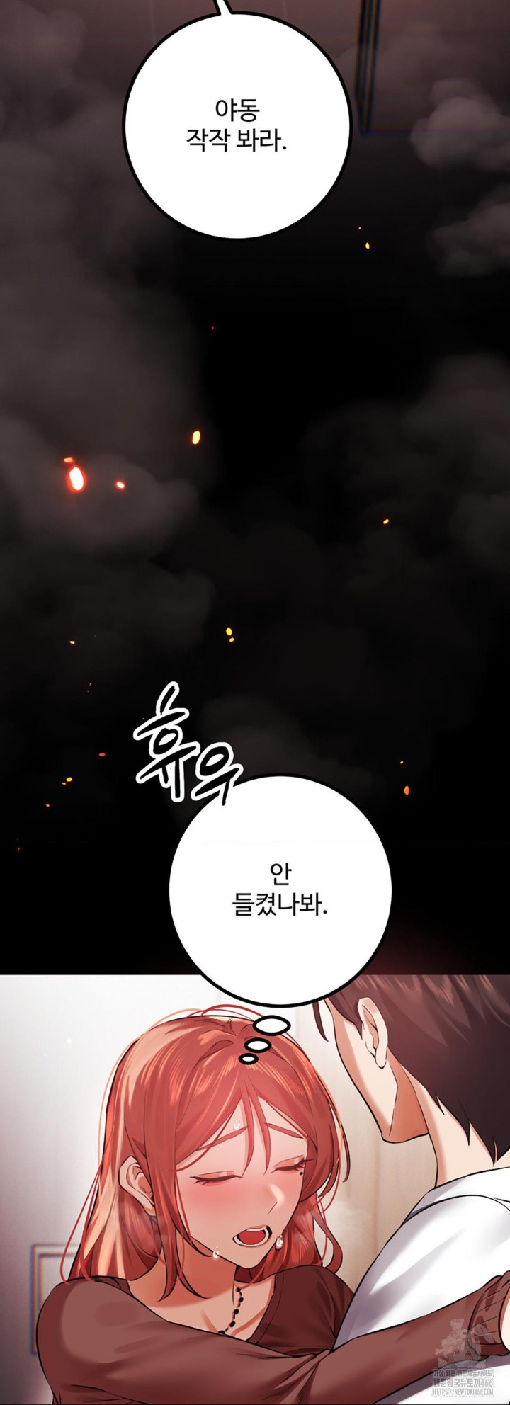 Pervert’s Taste Raw Chapter 6 image 38