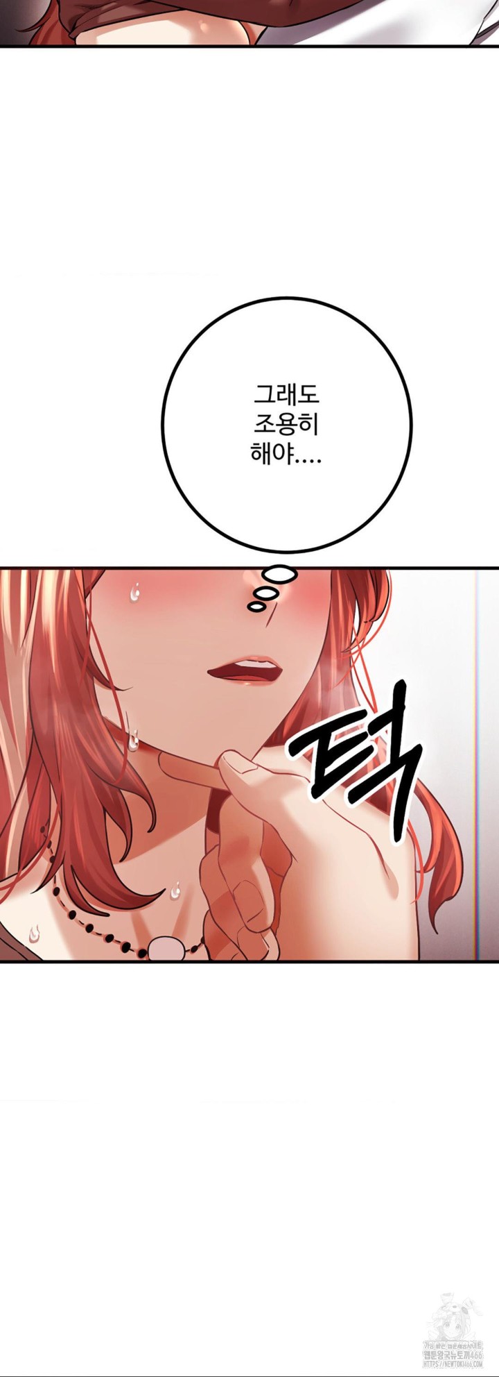 Pervert’s Taste Raw Chapter 6 image 39