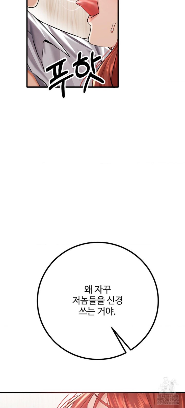 Pervert’s Taste Raw Chapter 6 image 45