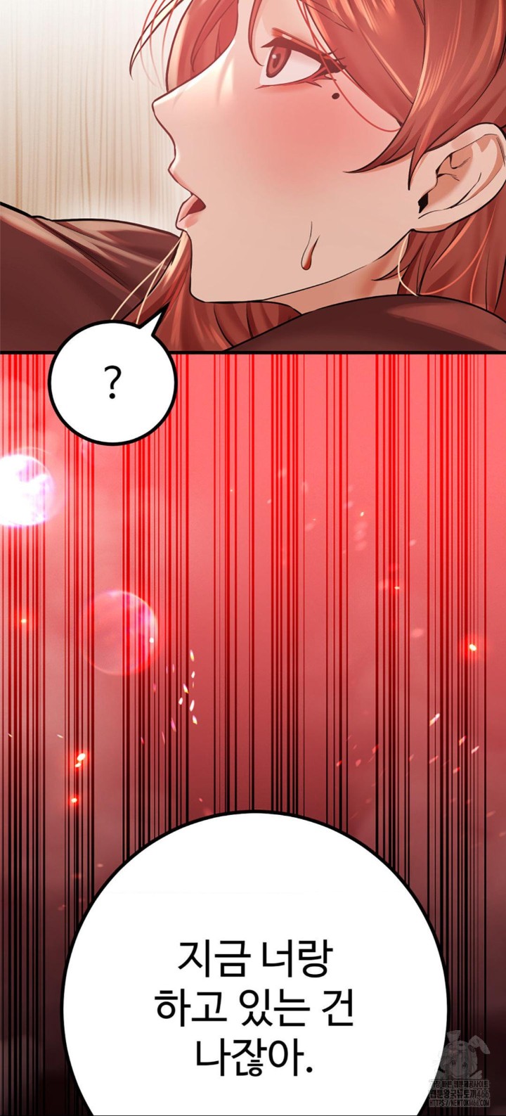 Pervert’s Taste Raw Chapter 6 image 46