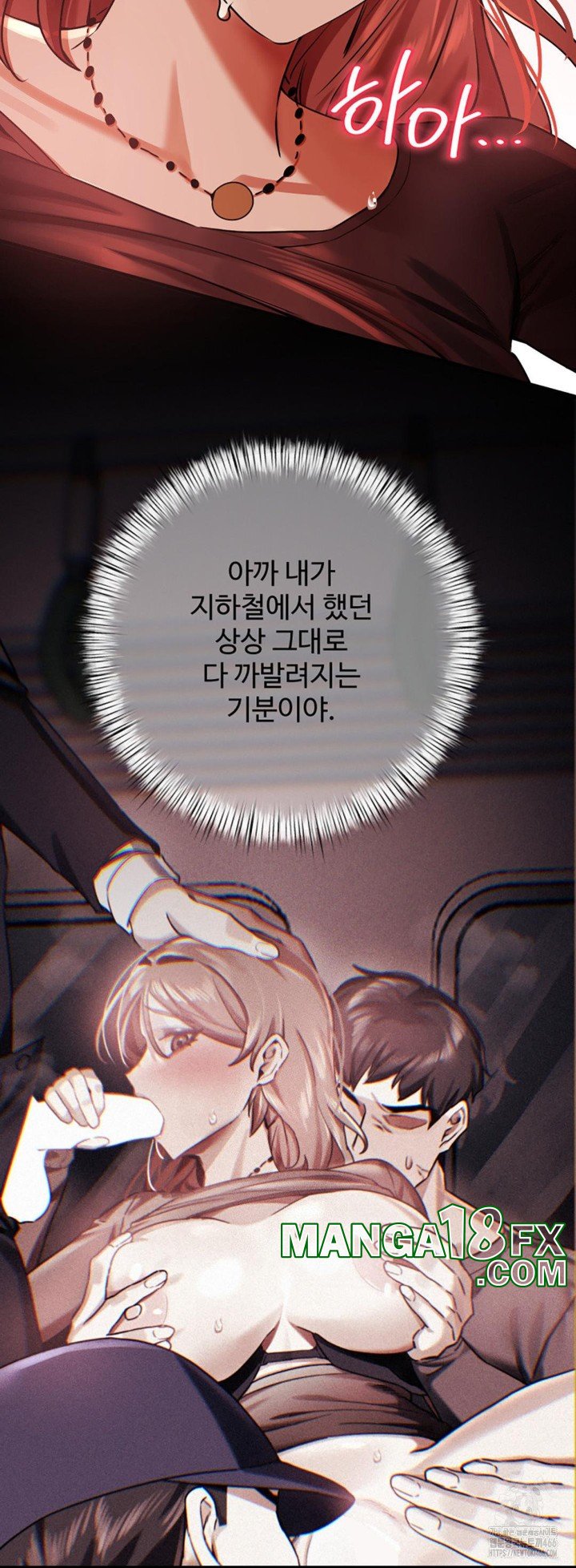 Pervert’s Taste Raw Chapter 6 image 4