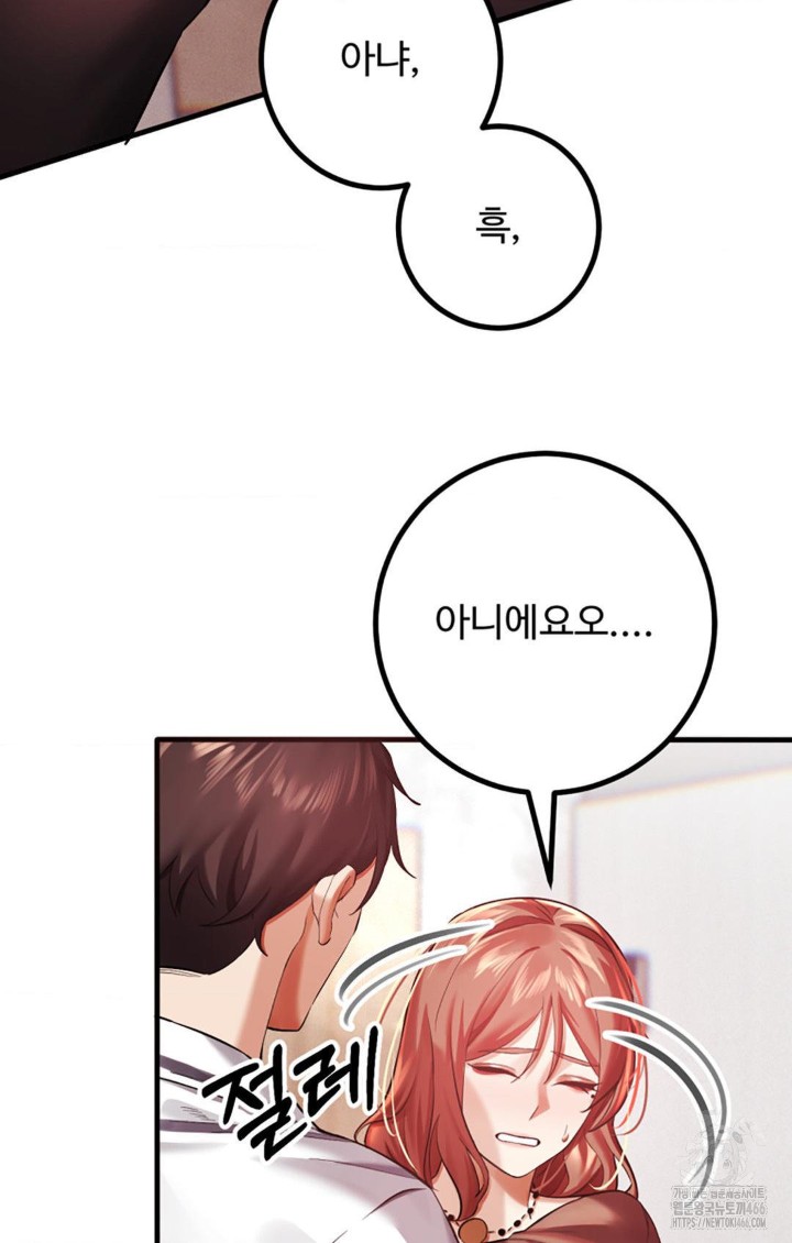 Pervert’s Taste Raw Chapter 6 image 52