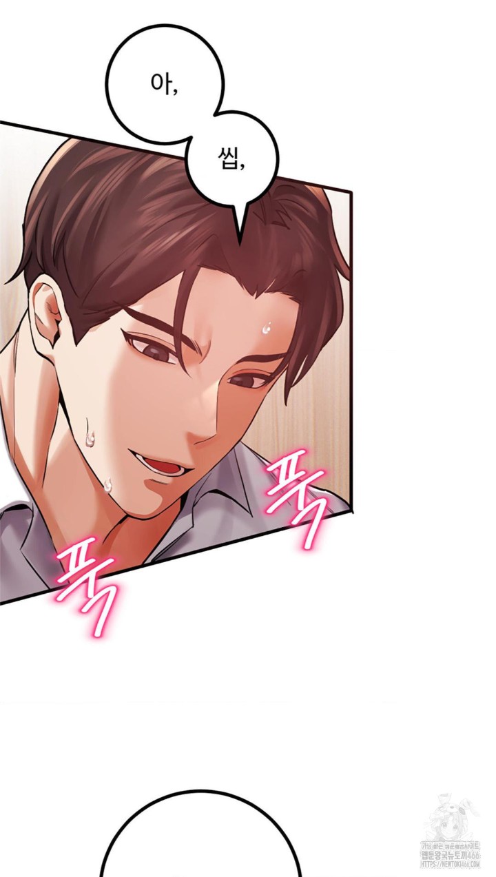 Pervert’s Taste Raw Chapter 6 image 56