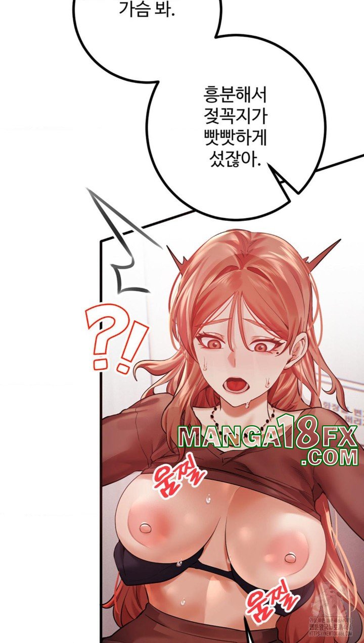 Pervert’s Taste Raw Chapter 6 image 57