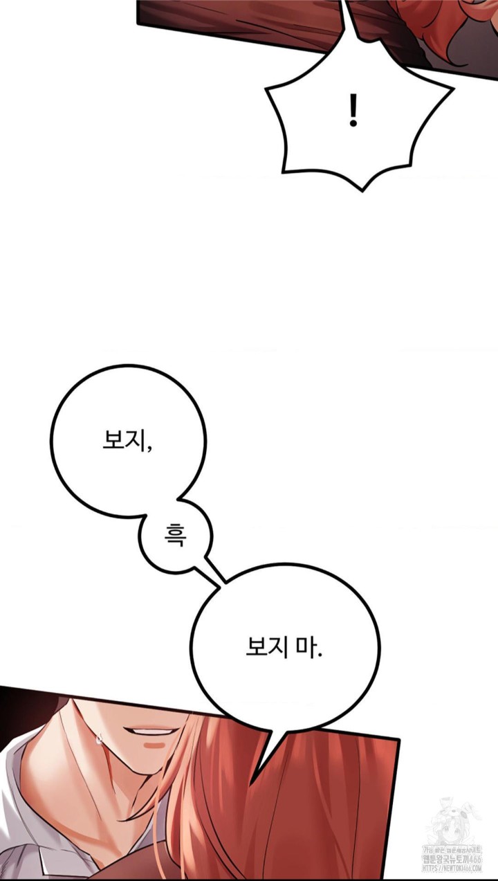 Pervert’s Taste Raw Chapter 6 image 58