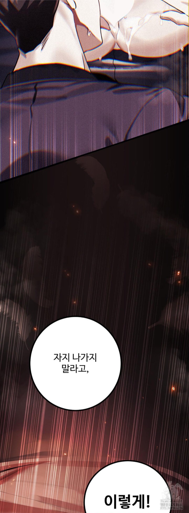 Pervert’s Taste Raw Chapter 6 image 5
