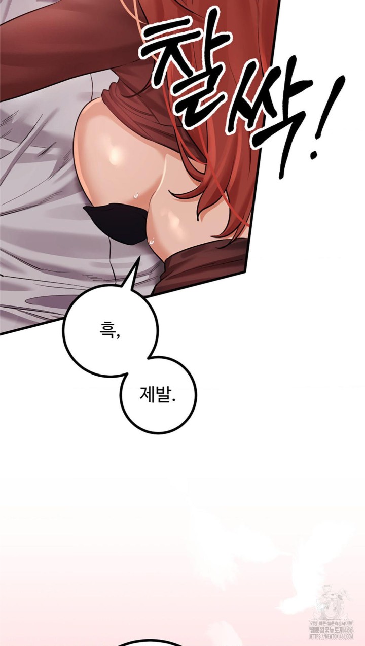 Pervert’s Taste Raw Chapter 6 image 59