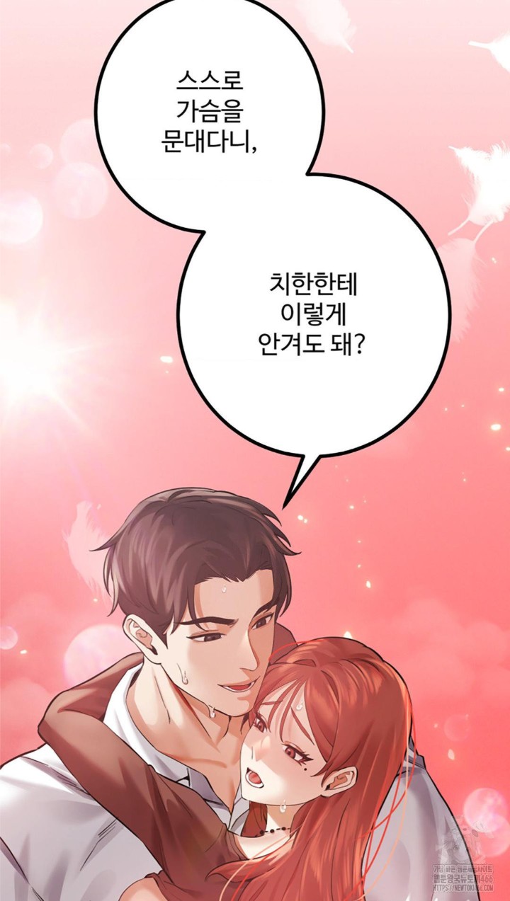Pervert’s Taste Raw Chapter 6 image 60