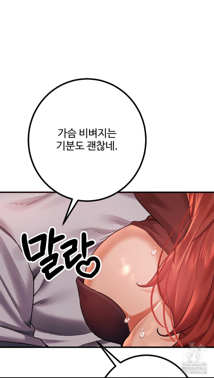 Pervert’s Taste Raw Chapter 6 image 62