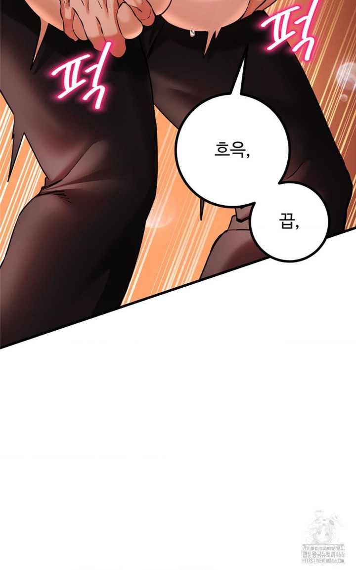 Pervert’s Taste Raw Chapter 6 image 65