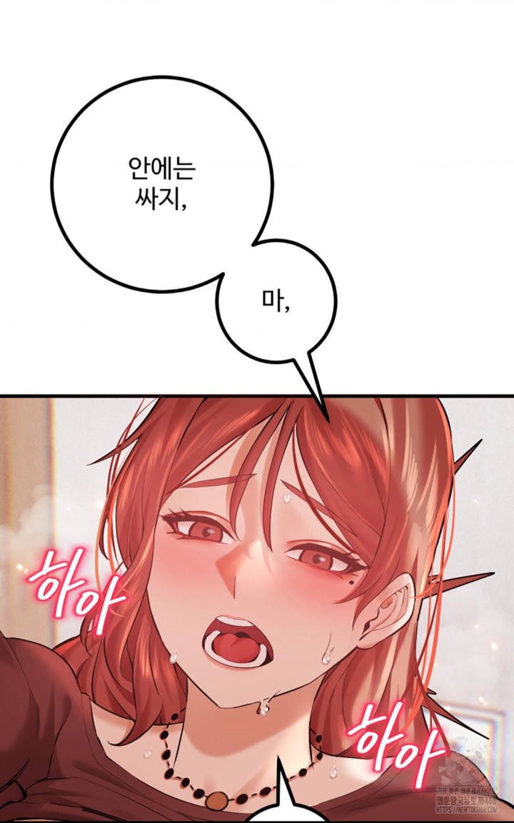 Pervert’s Taste Raw Chapter 6 image 66
