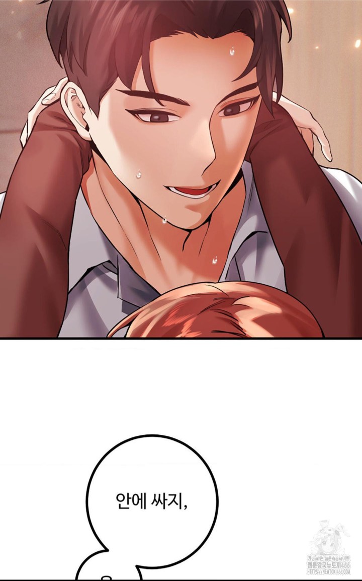 Pervert’s Taste Raw Chapter 6 image 68