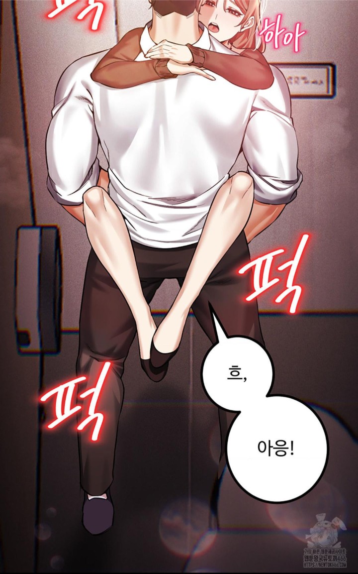 Pervert’s Taste Raw Chapter 6 image 71