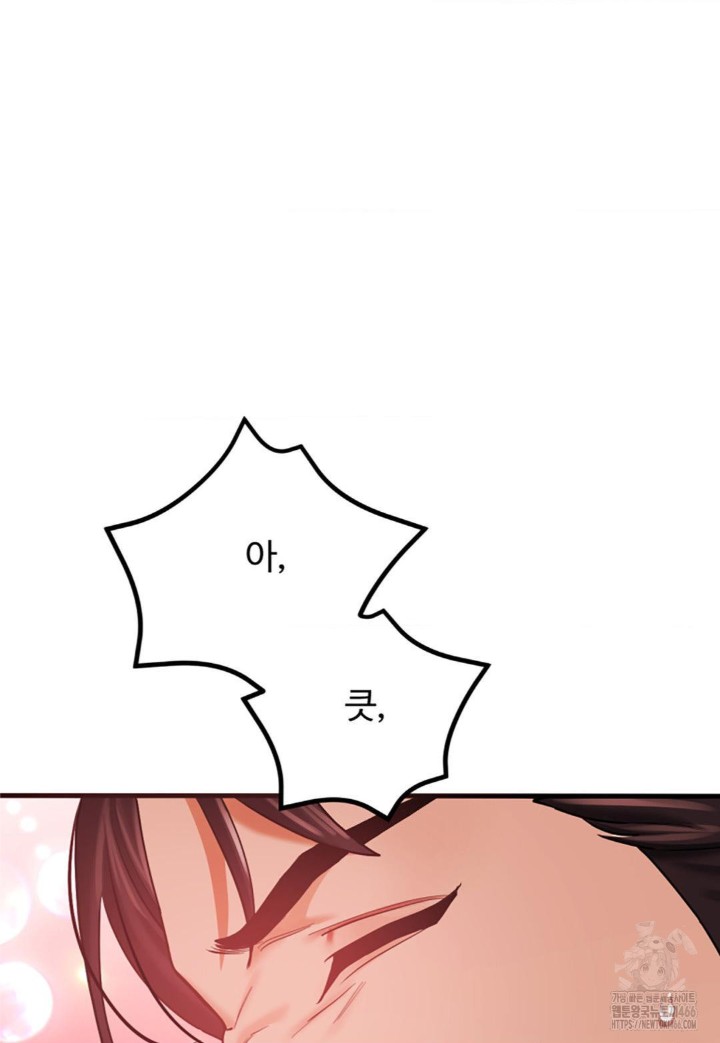 Pervert’s Taste Raw Chapter 6 image 72