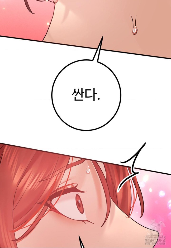 Pervert’s Taste Raw Chapter 6 image 73