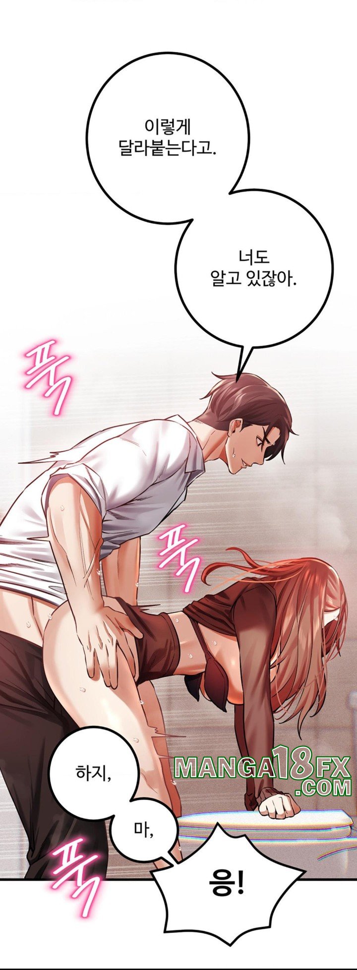 Pervert’s Taste Raw Chapter 6 image 7