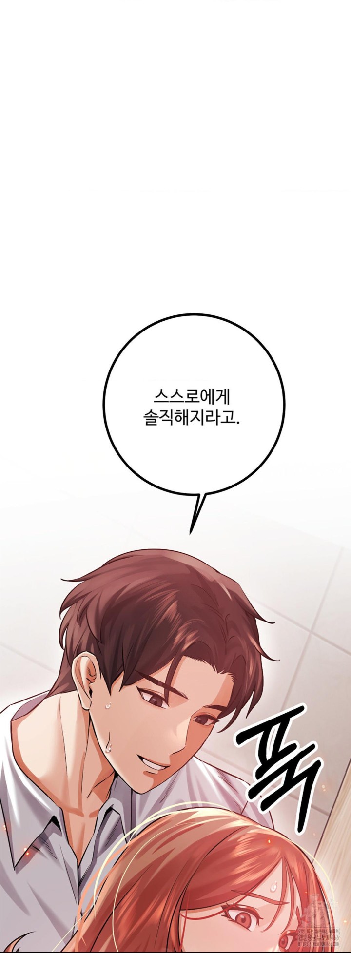 Pervert’s Taste Raw Chapter 6 image 8
