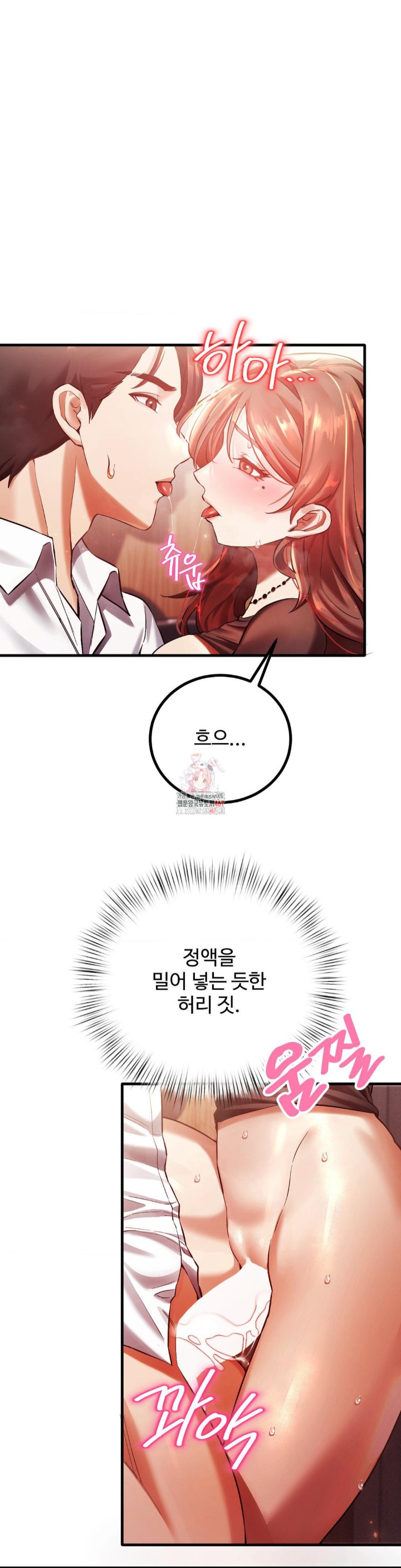 Pervert’s Taste Raw Chapter 7 image 0