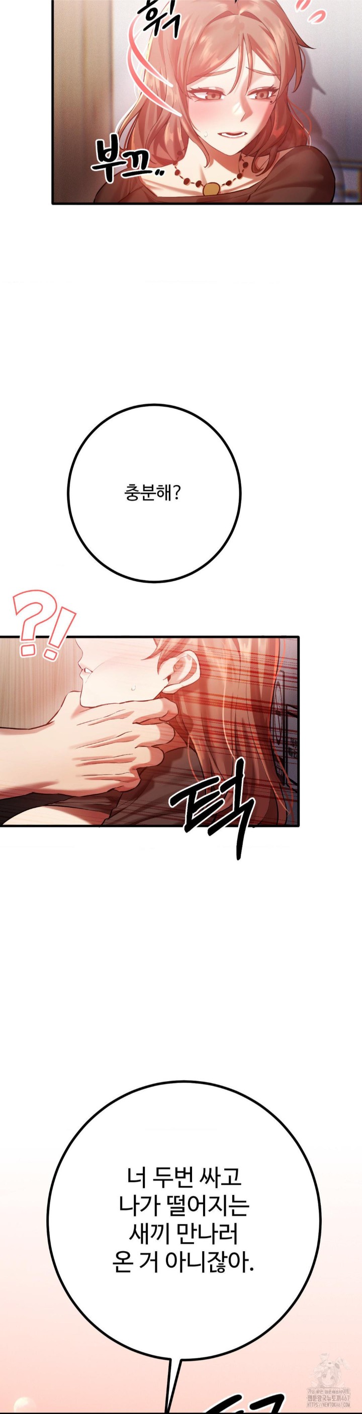 Pervert’s Taste Raw Chapter 7 image 9