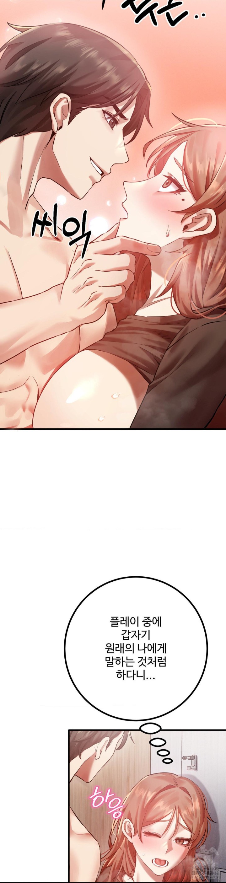 Pervert’s Taste Raw Chapter 7 image 10