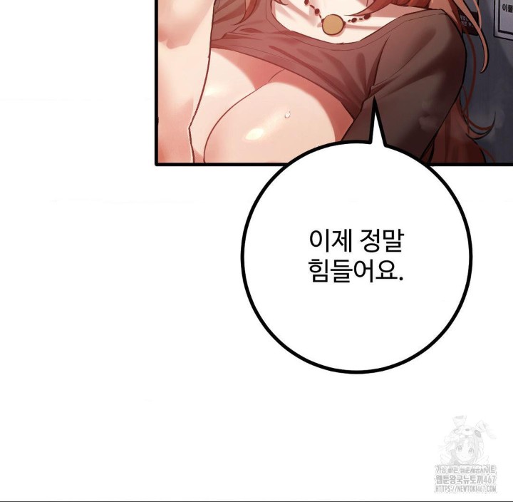 Pervert’s Taste Raw Chapter 7 image 11