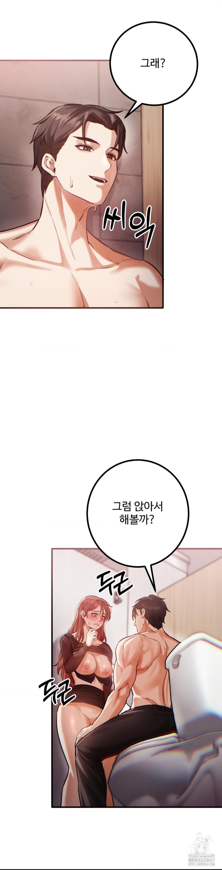 Pervert’s Taste Raw Chapter 7 image 12
