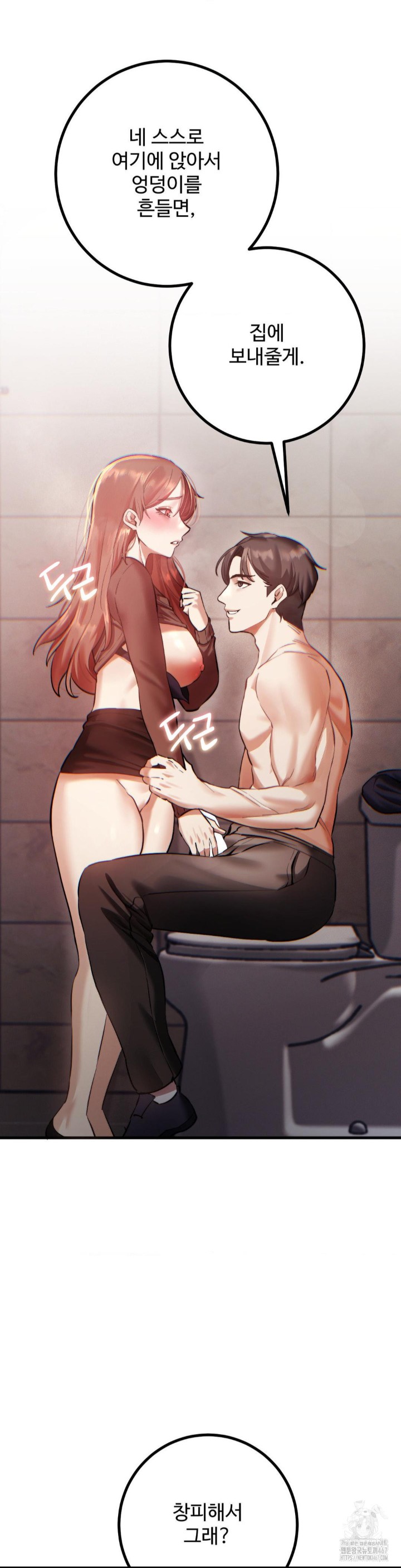 Pervert’s Taste Raw Chapter 7 image 14