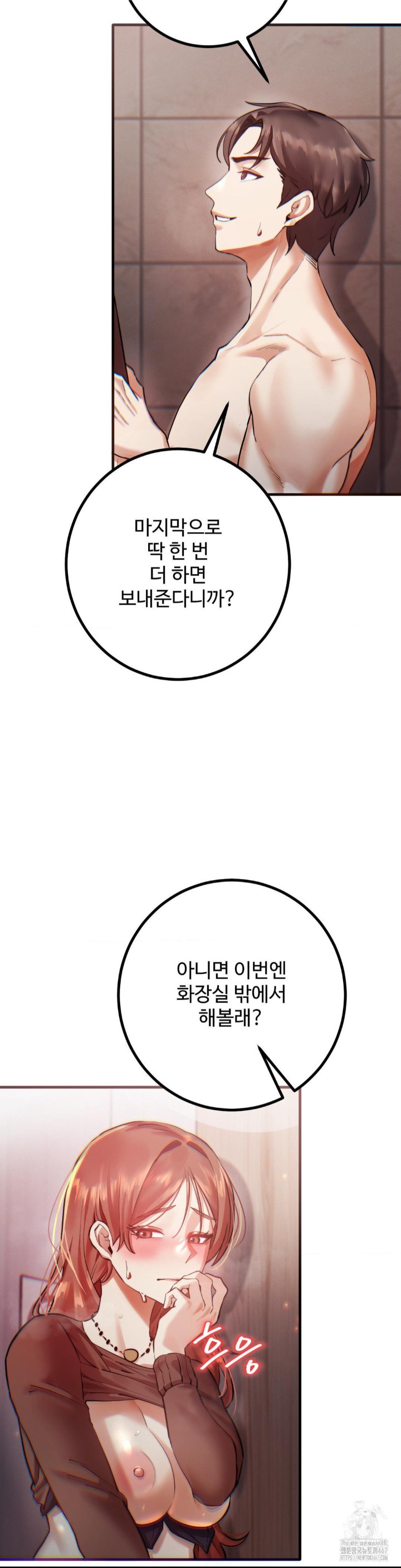 Pervert’s Taste Raw Chapter 7 image 15