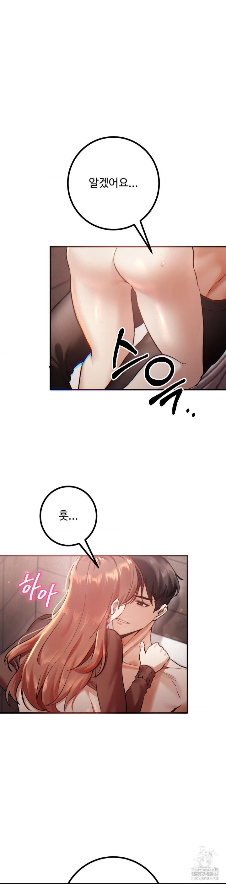 Pervert’s Taste Raw Chapter 7 image 16