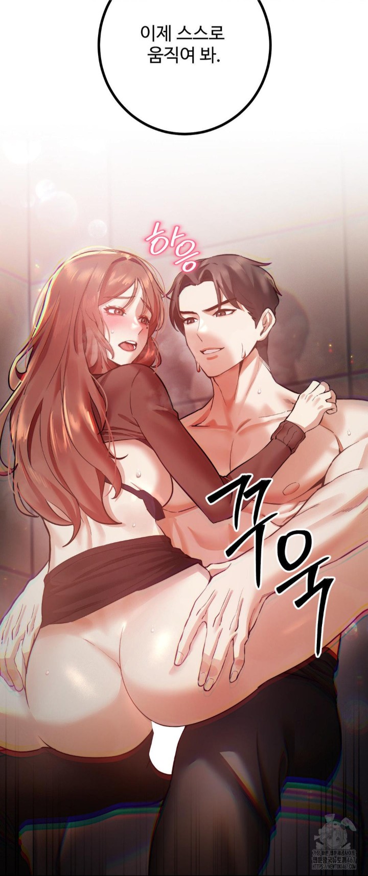 Pervert’s Taste Raw Chapter 7 image 17