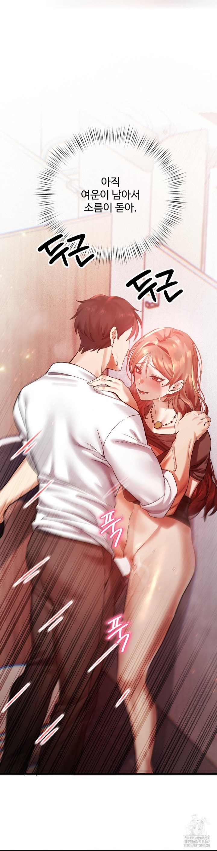 Pervert’s Taste Raw Chapter 7 image 1