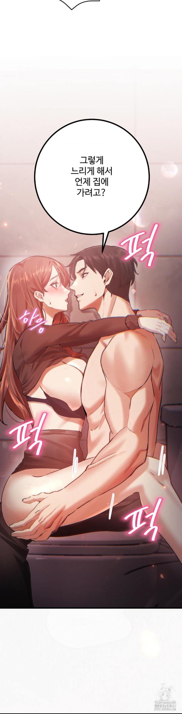 Pervert’s Taste Raw Chapter 7 image 19