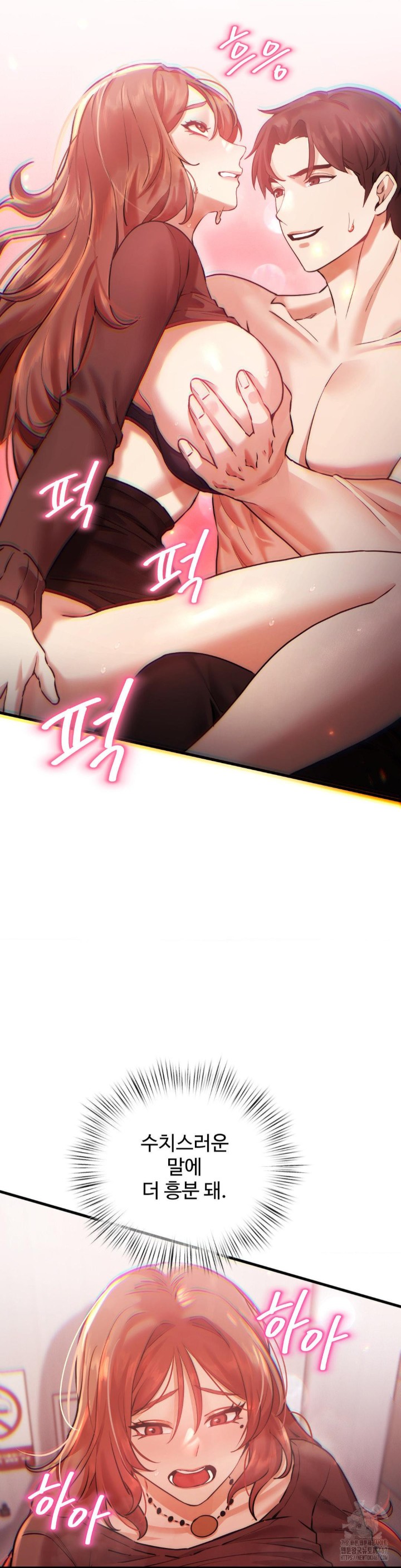 Pervert’s Taste Raw Chapter 7 image 23