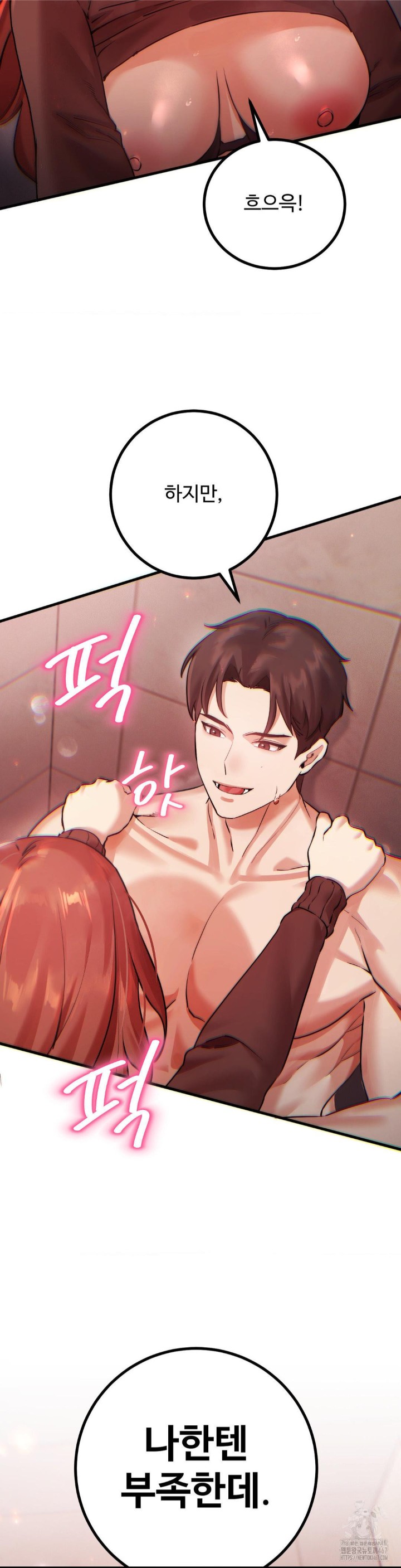 Pervert’s Taste Raw Chapter 7 image 24